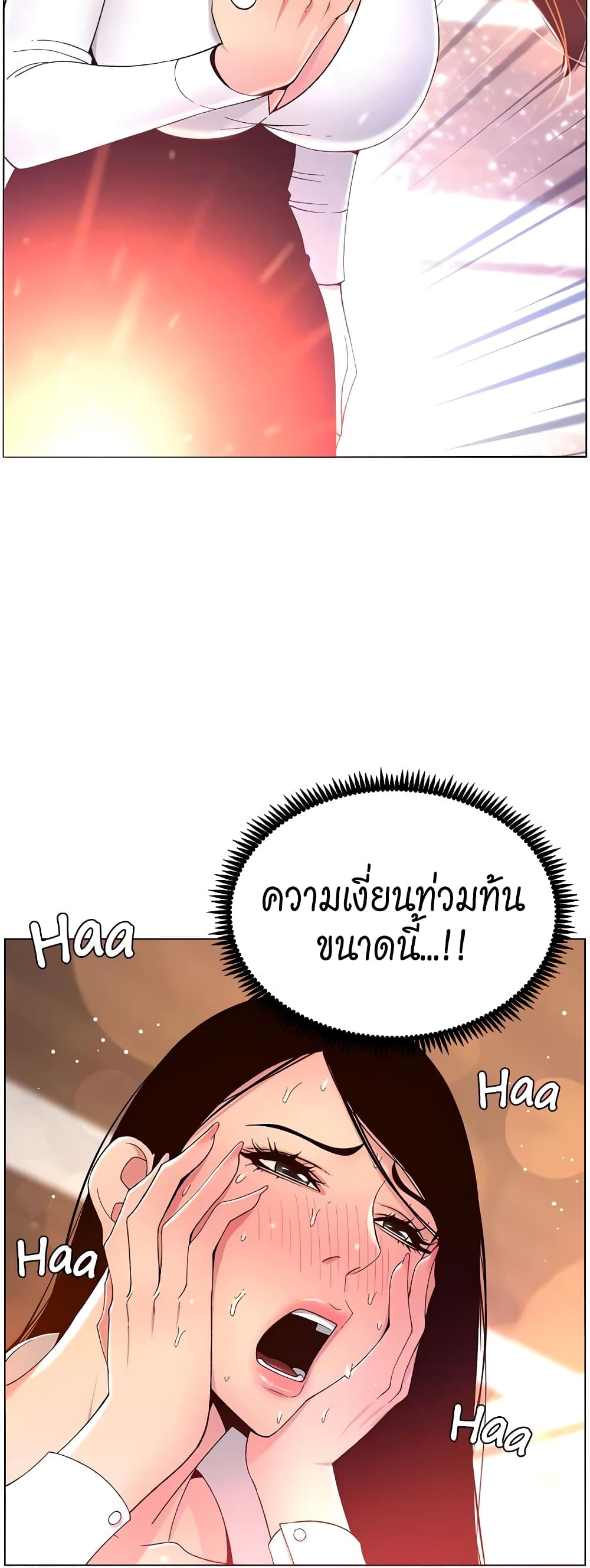 APP for the Emperor of the Night page 6