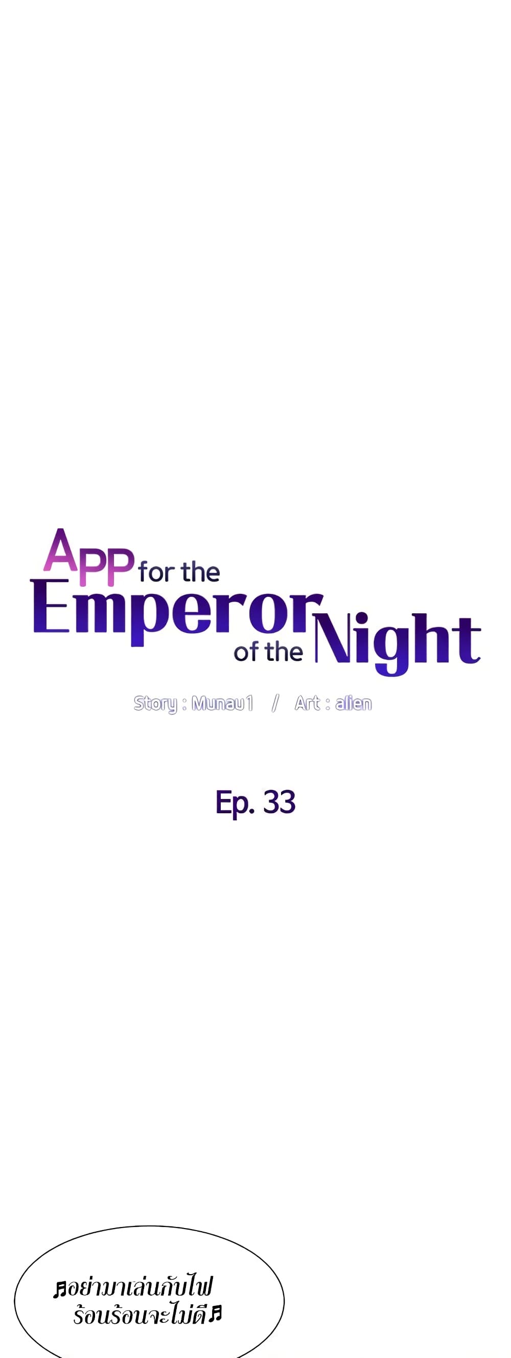 APP for the Emperor of the Night page 8