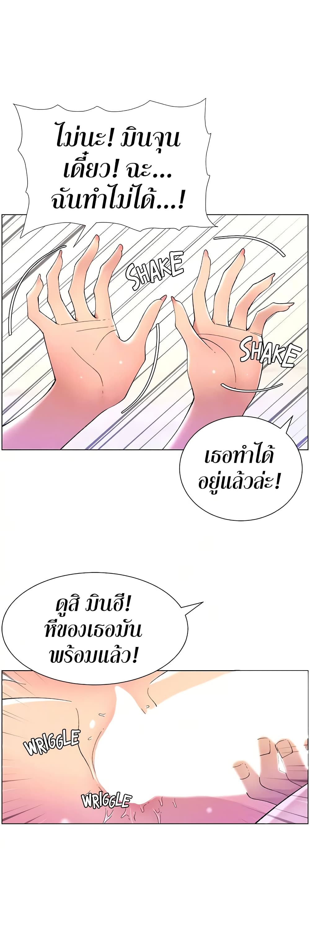 APP for the Emperor of the Night page 2