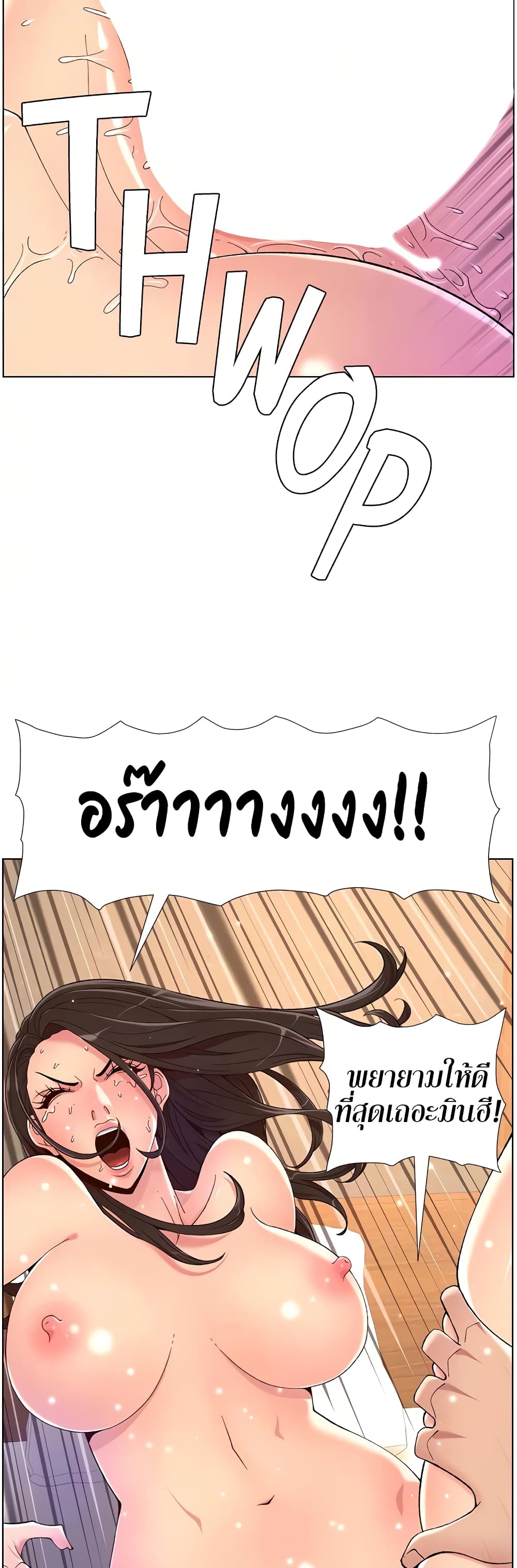 APP for the Emperor of the Night page 7