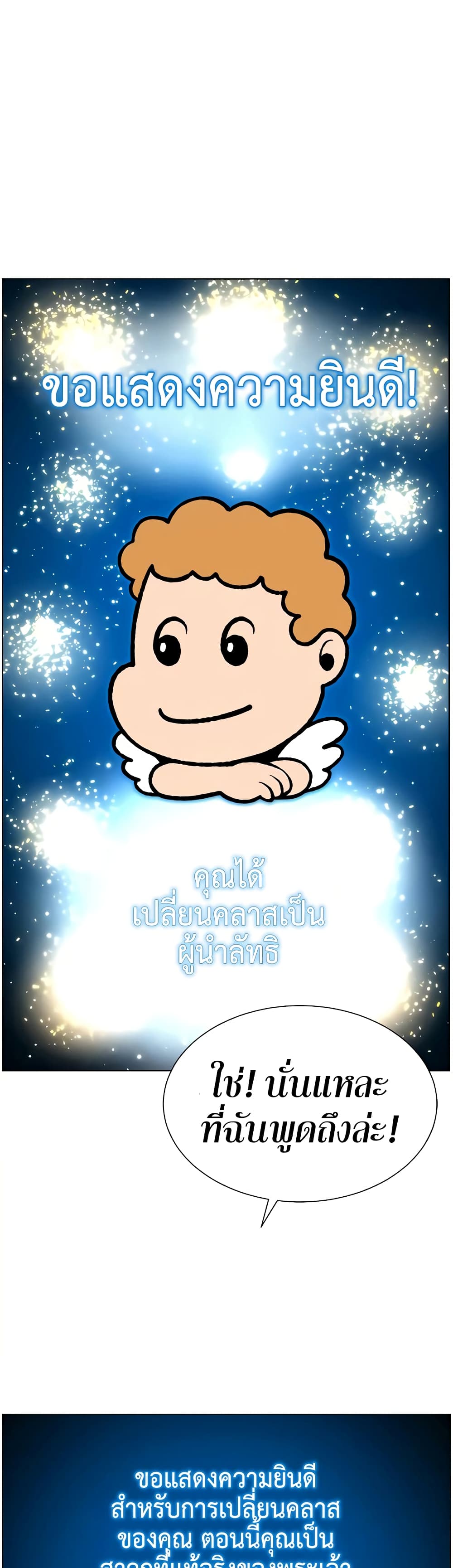 APP for the Emperor of the Night page 2