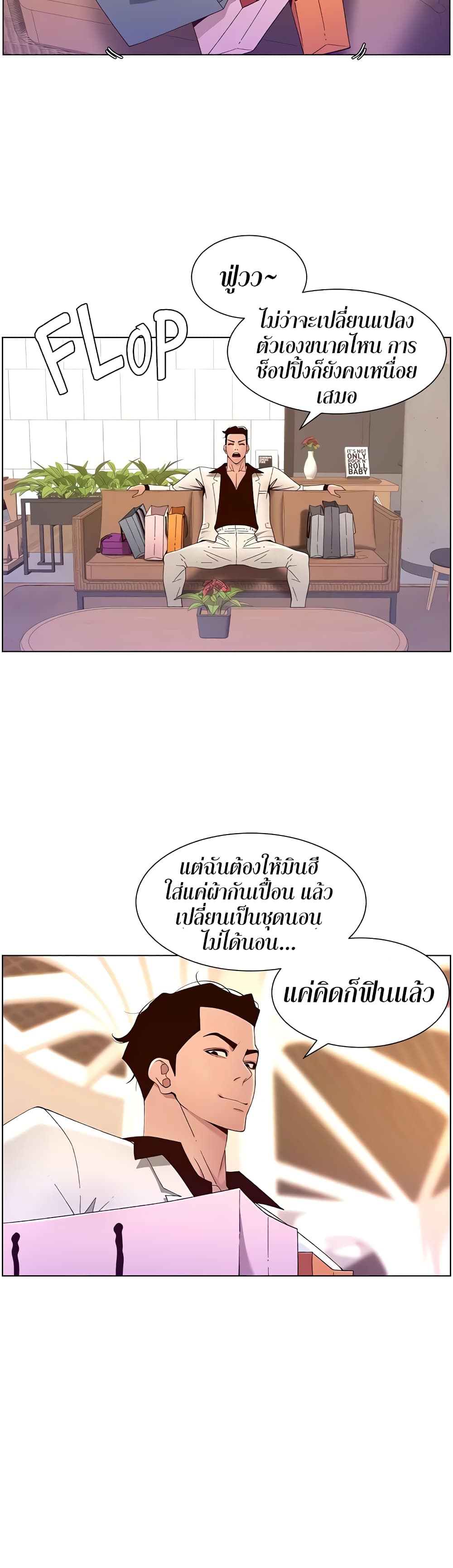 APP for the Emperor of the Night page 9