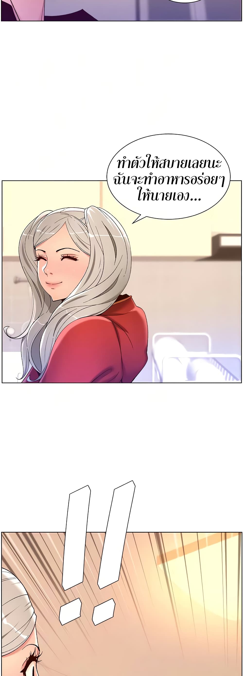 APP for the Emperor of the Night page 3