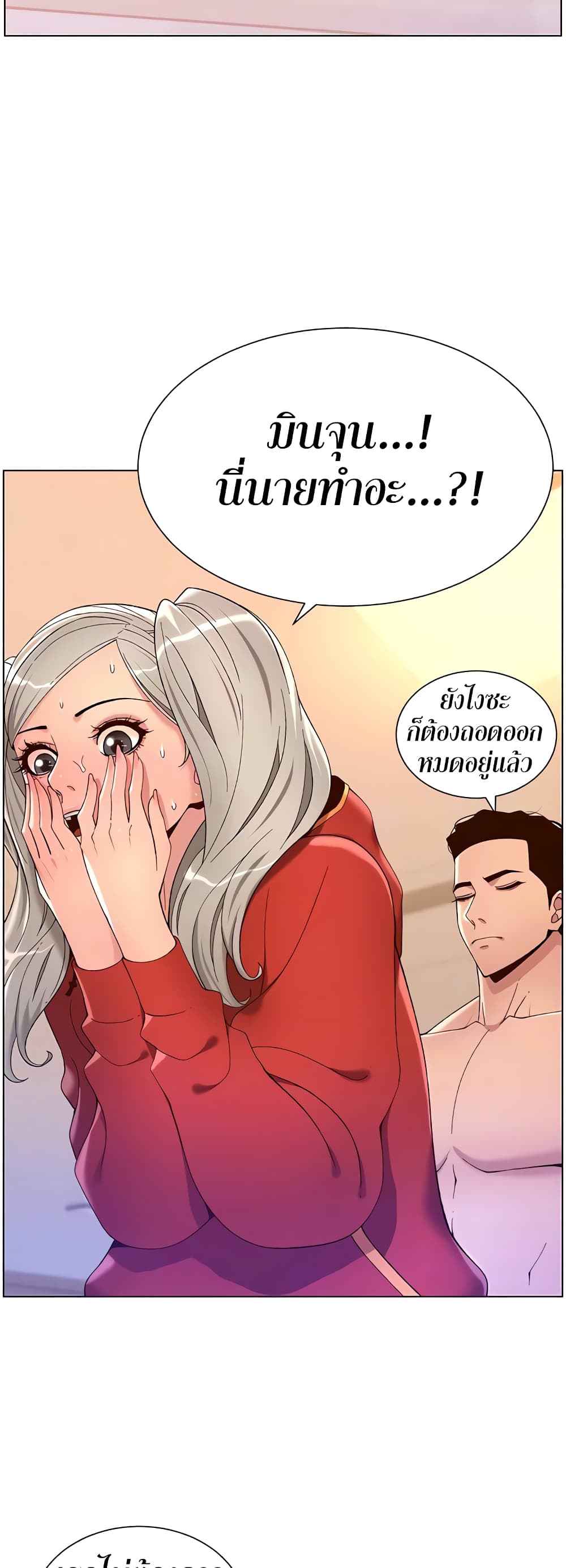 APP for the Emperor of the Night page 5
