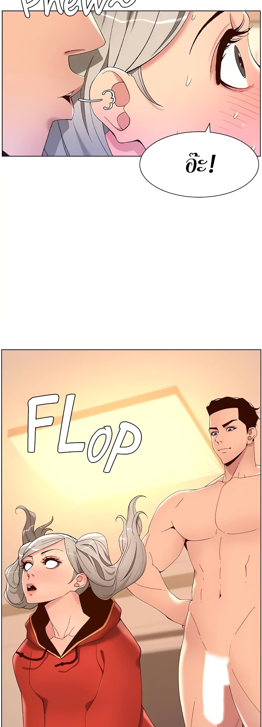 APP for the Emperor of the Night page 7