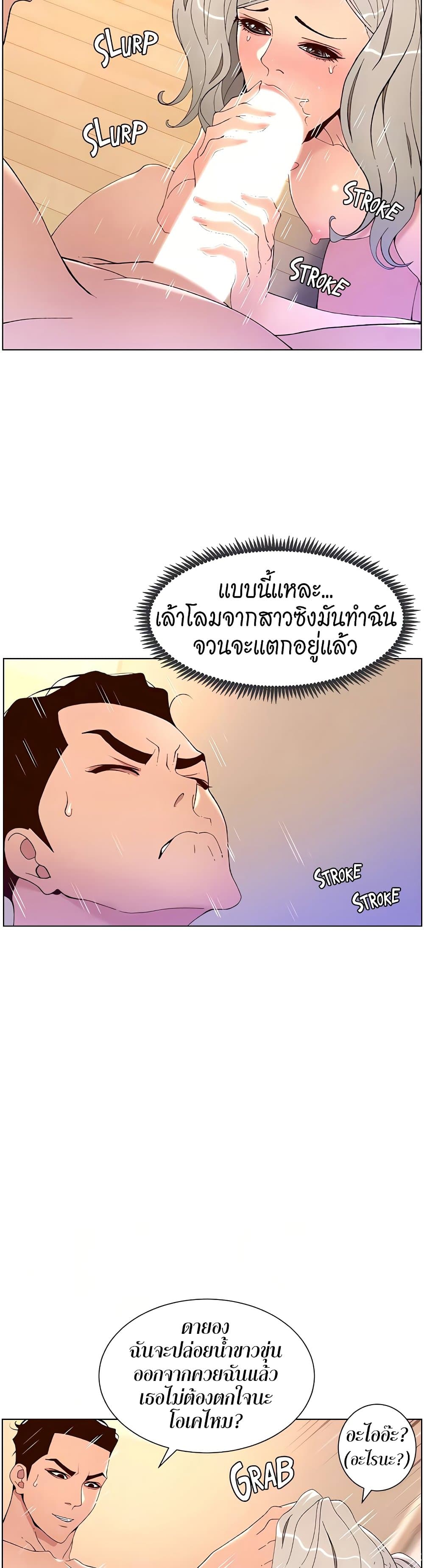 APP for the Emperor of the Night page 3