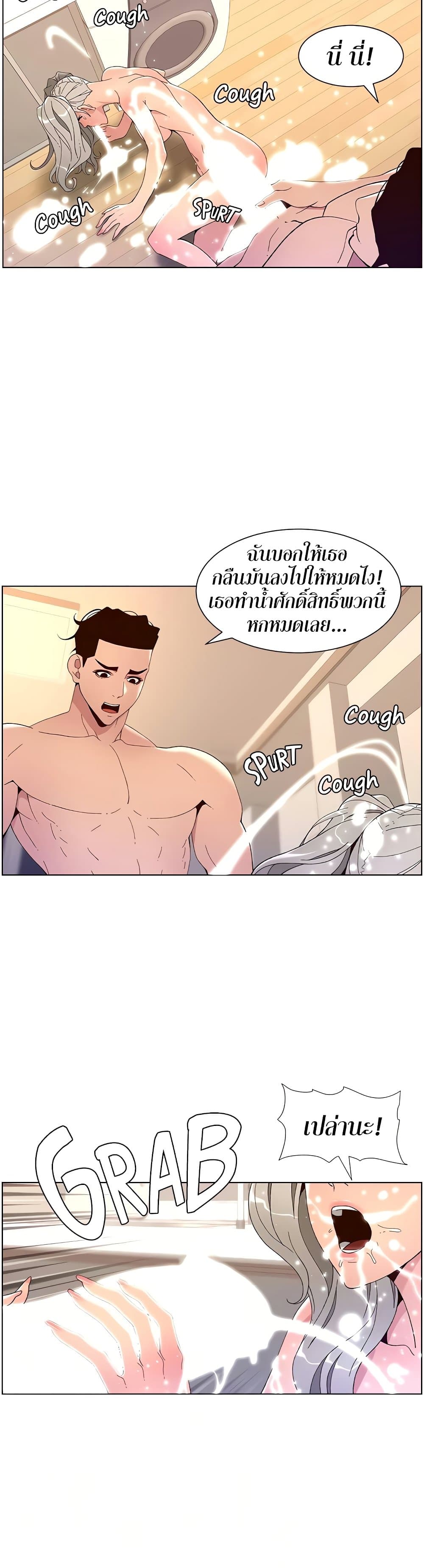 APP for the Emperor of the Night page 9