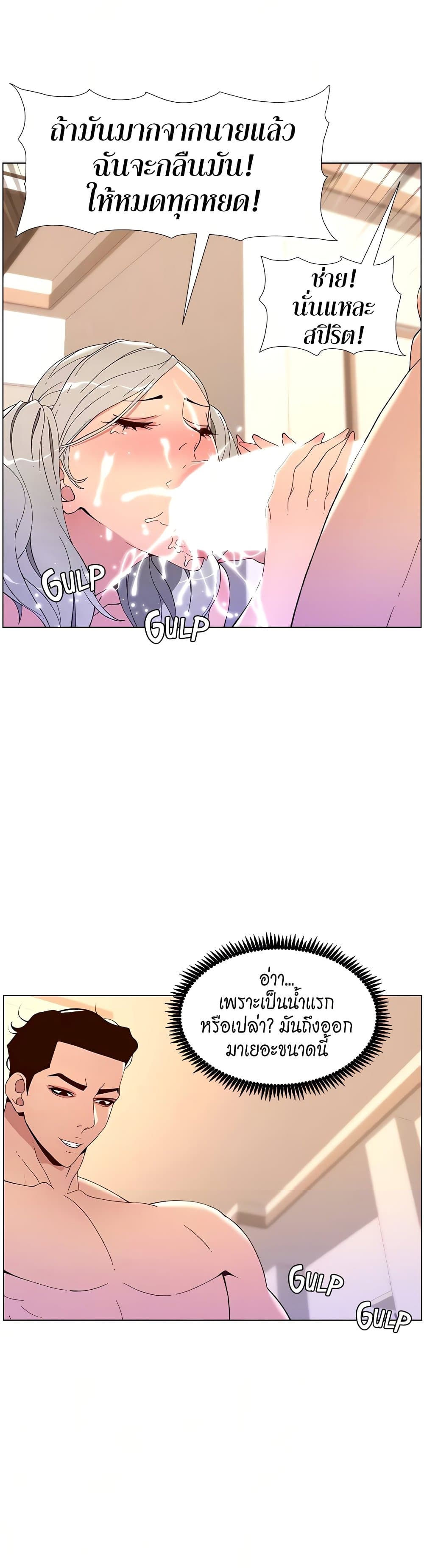 APP for the Emperor of the Night page 10