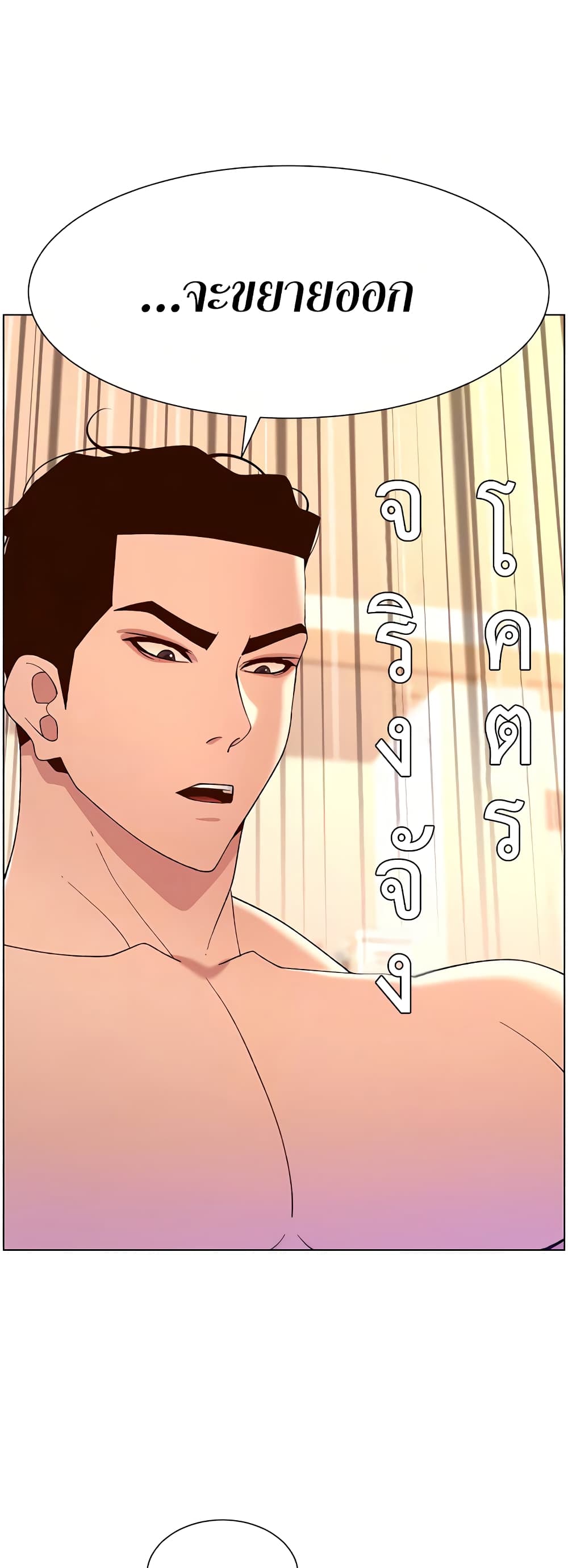 APP for the Emperor of the Night page 2