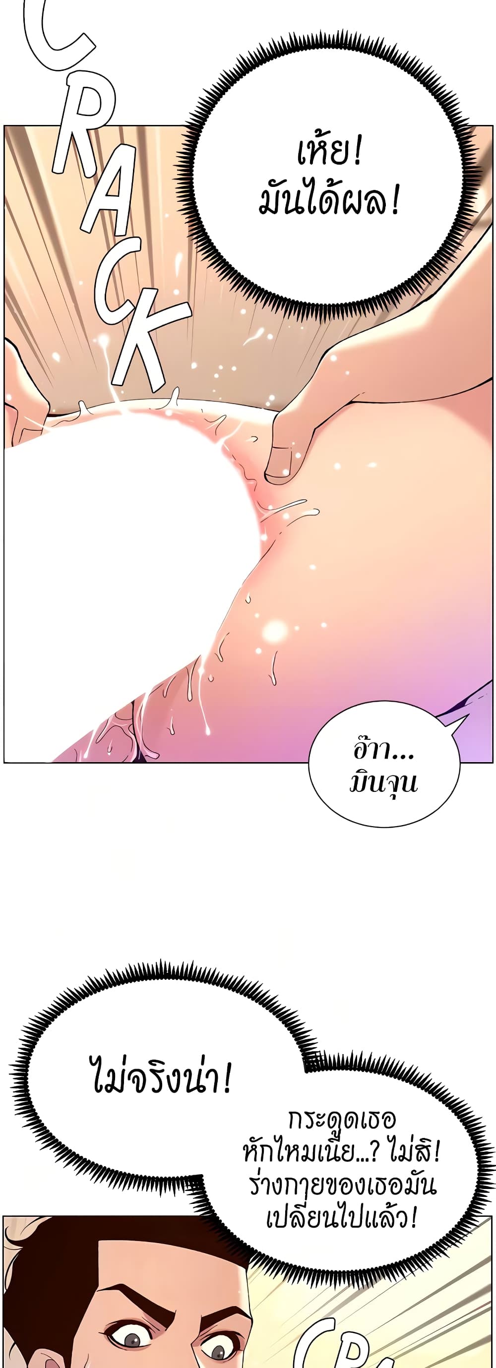 APP for the Emperor of the Night page 4