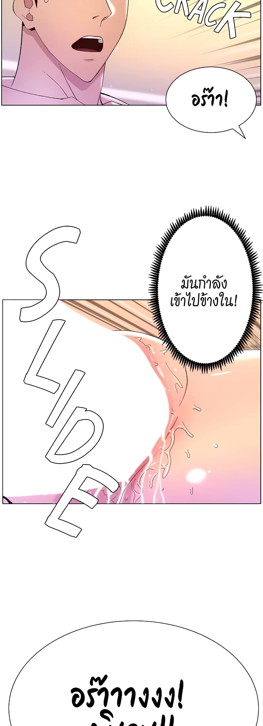 APP for the Emperor of the Night page 5