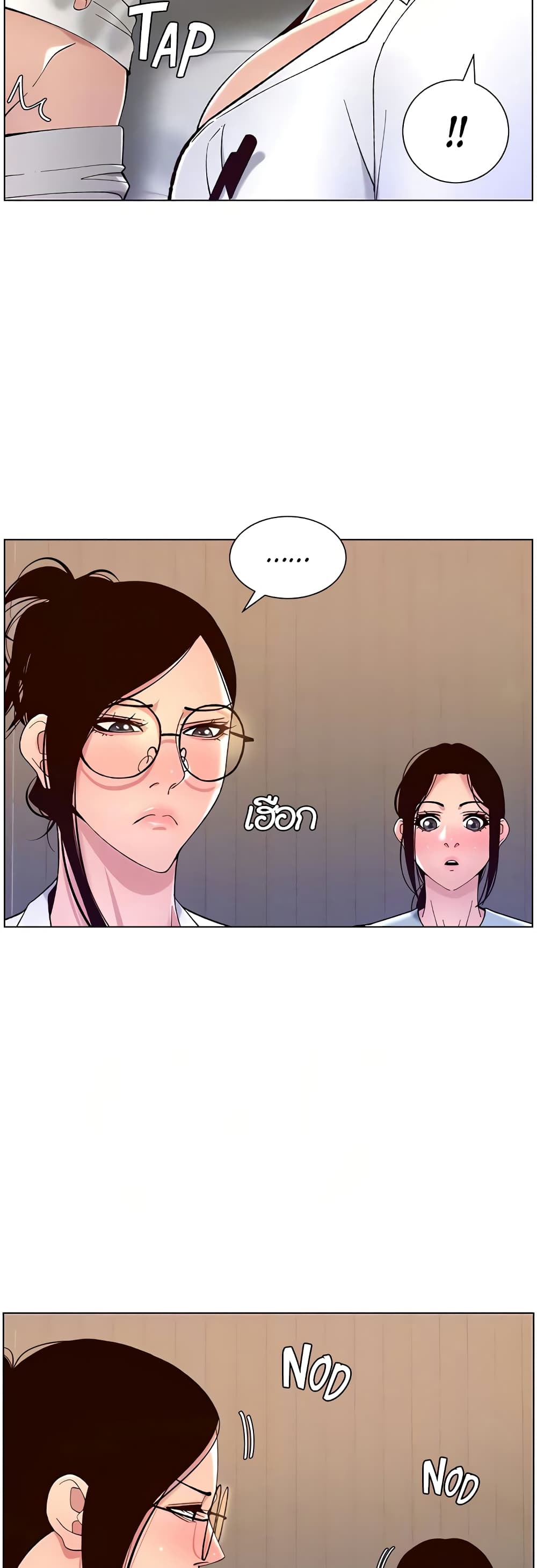 APP for the Emperor of the Night page 4