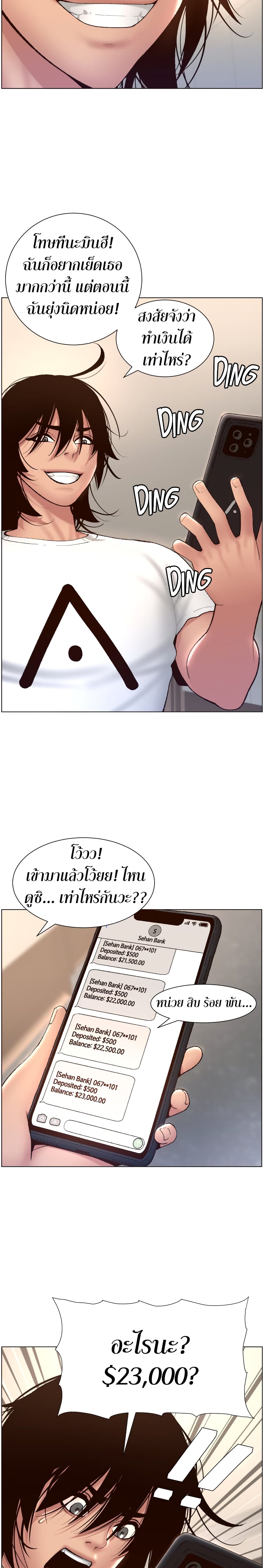 APP for the Emperor of the Night page 6