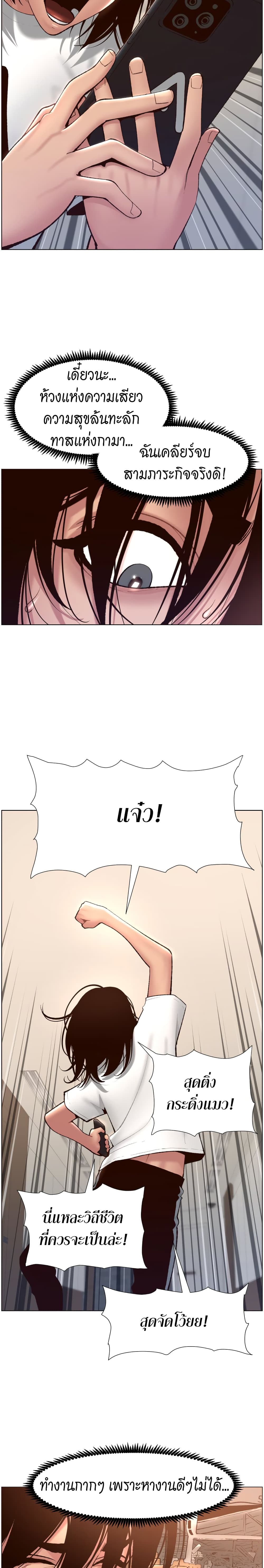 APP for the Emperor of the Night page 7