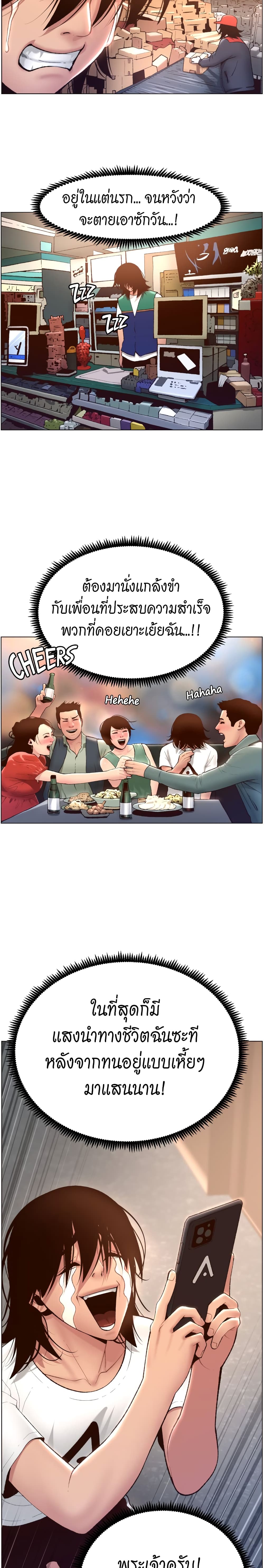APP for the Emperor of the Night page 8