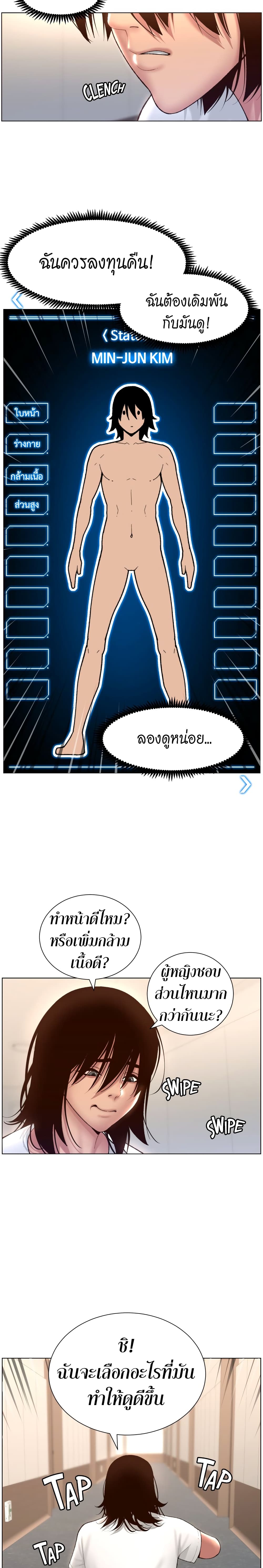APP for the Emperor of the Night page 10