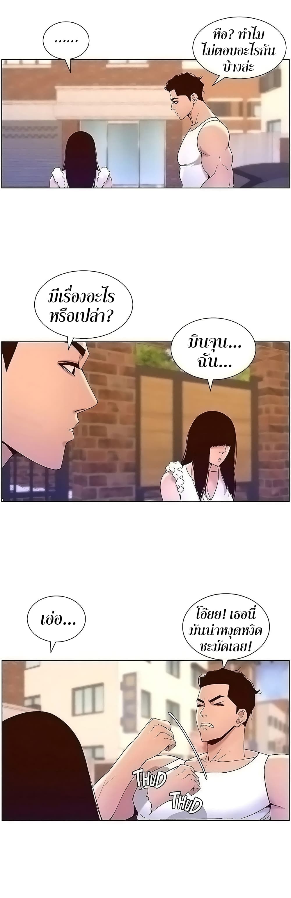APP for the Emperor of the Night page 9