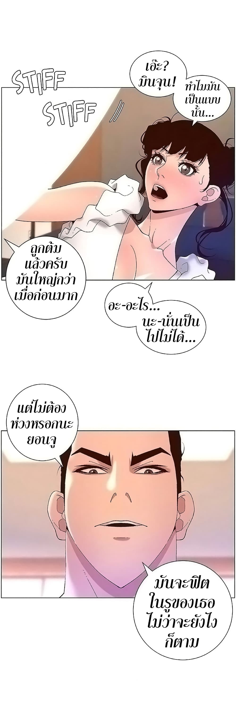 APP for the Emperor of the Night page 5