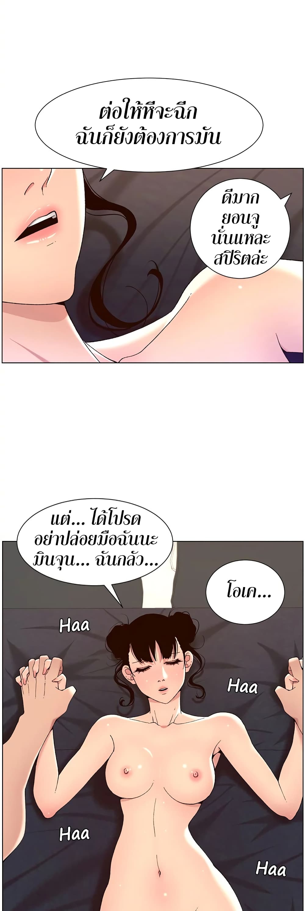APP for the Emperor of the Night page 10