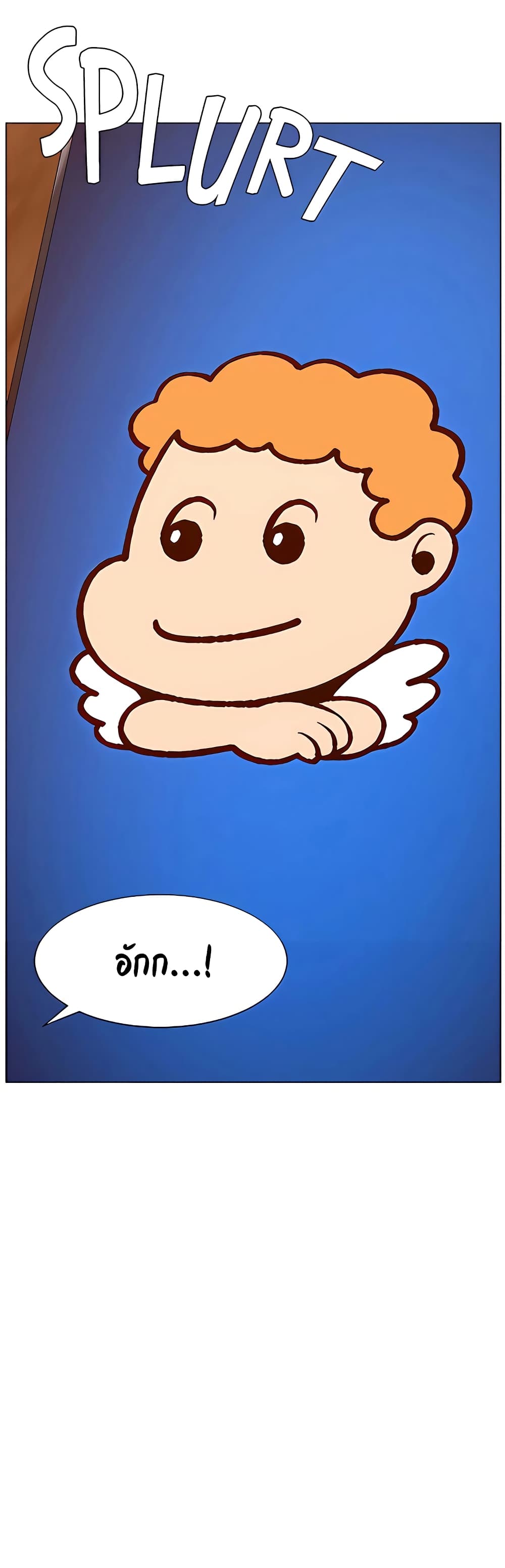 APP for the Emperor of the Night page 7