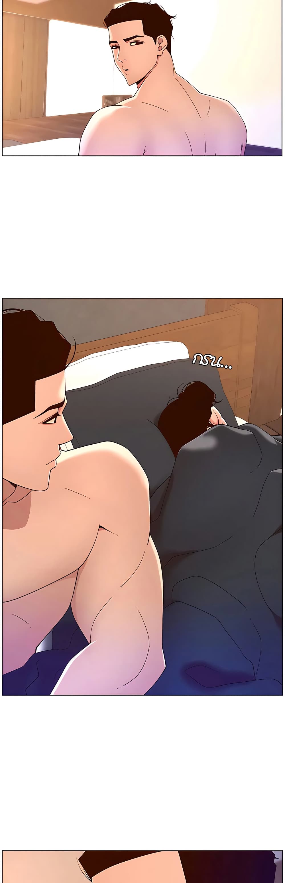 APP for the Emperor of the Night page 10