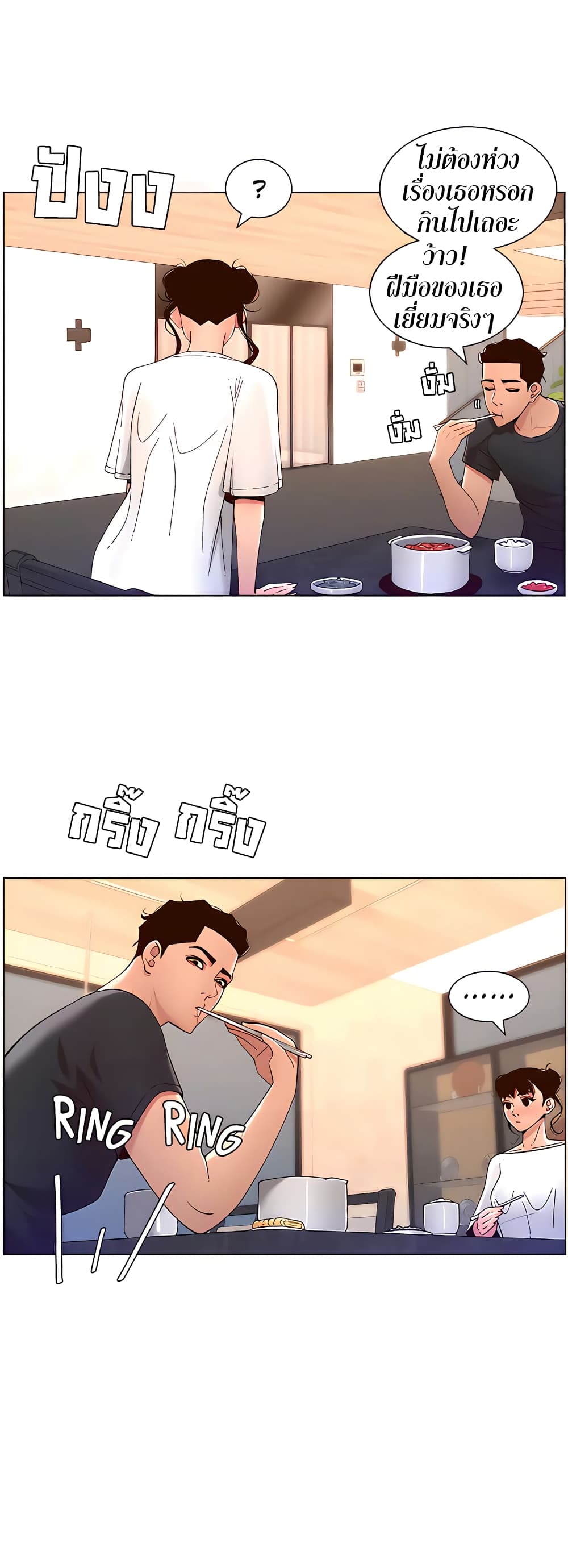 APP for the Emperor of the Night page 3