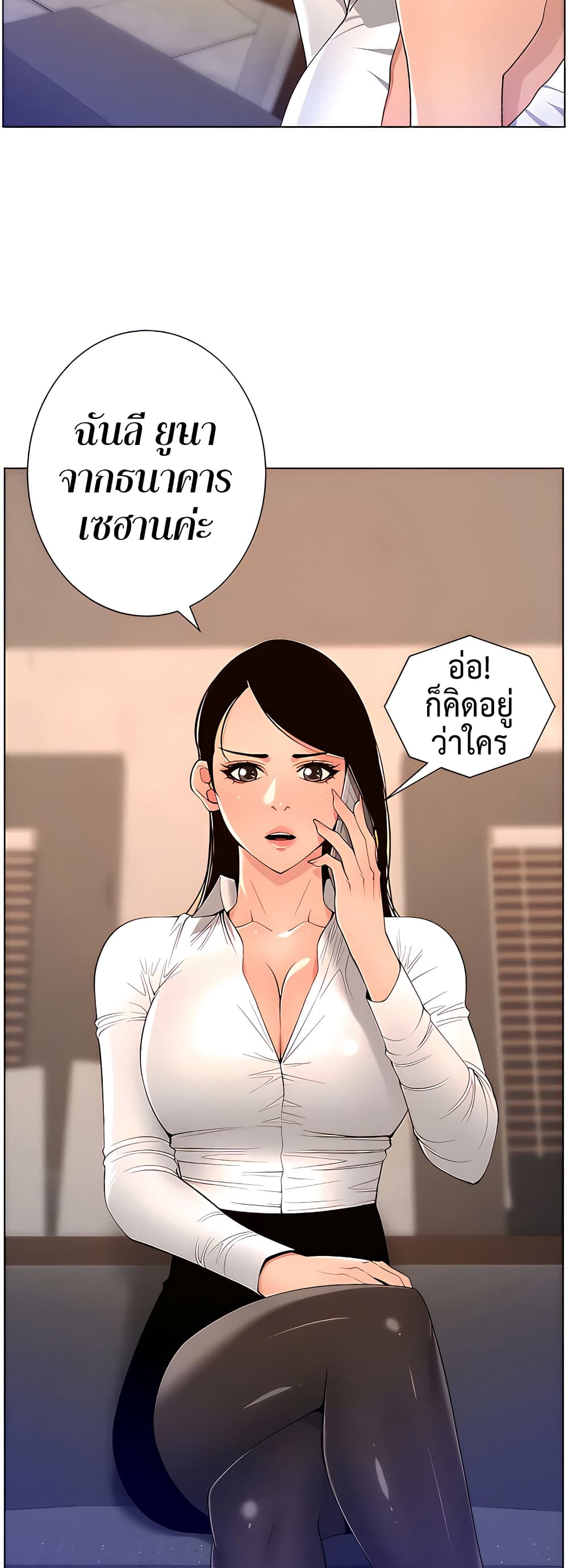 APP for the Emperor of the Night page 5