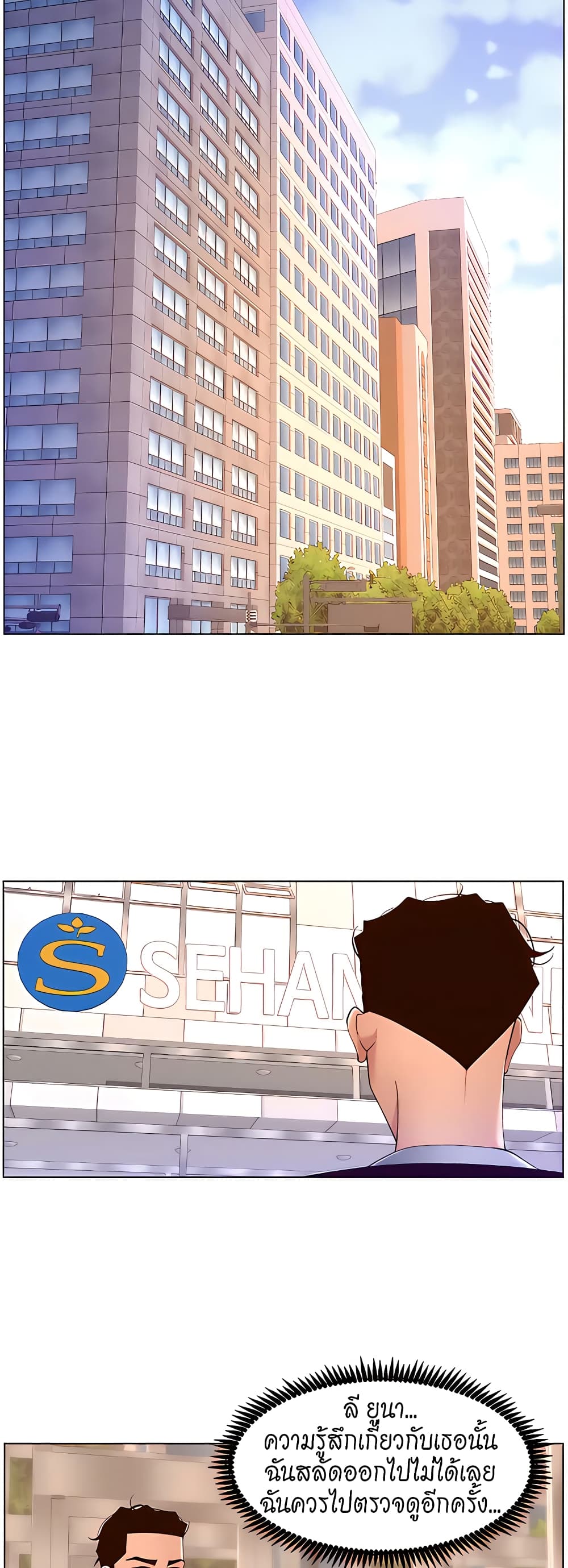 APP for the Emperor of the Night page 7