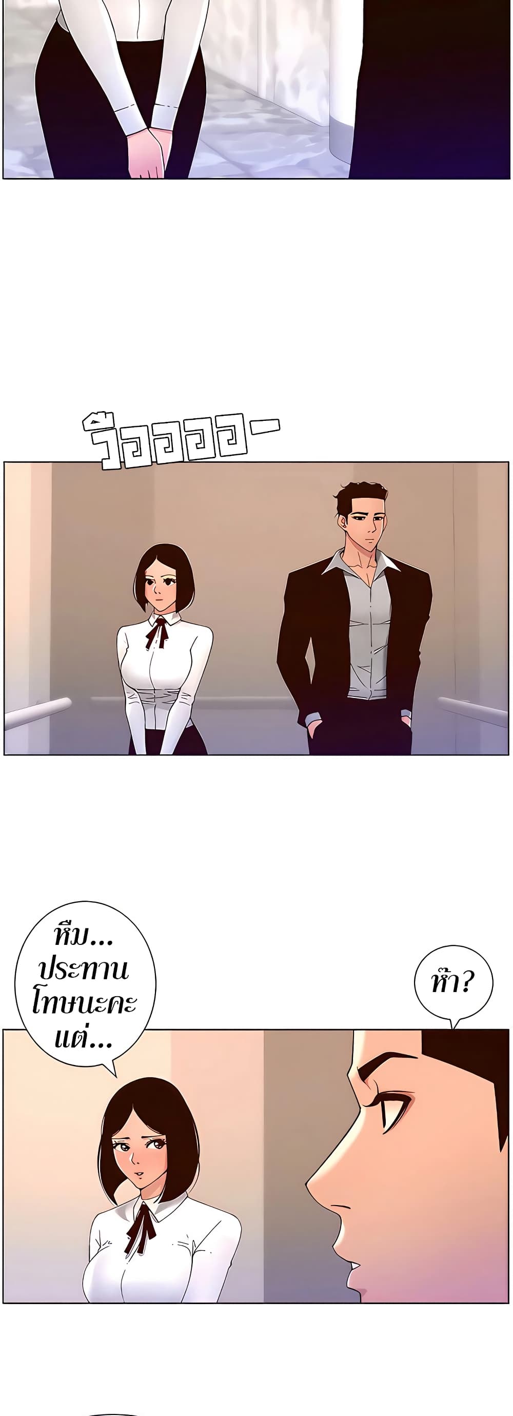 APP for the Emperor of the Night page 9