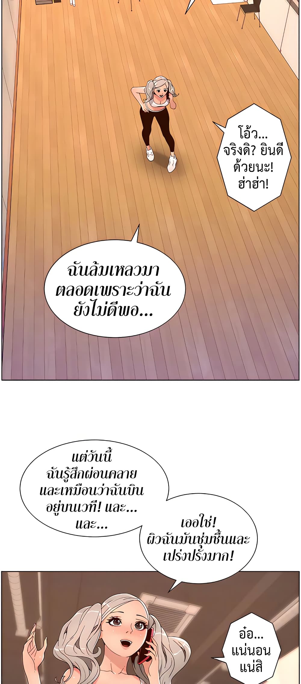 APP for the Emperor of the Night page 3