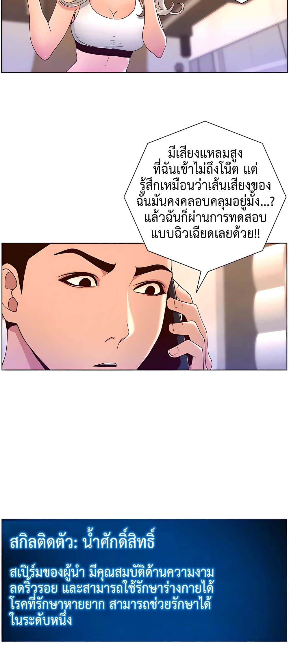 APP for the Emperor of the Night page 4