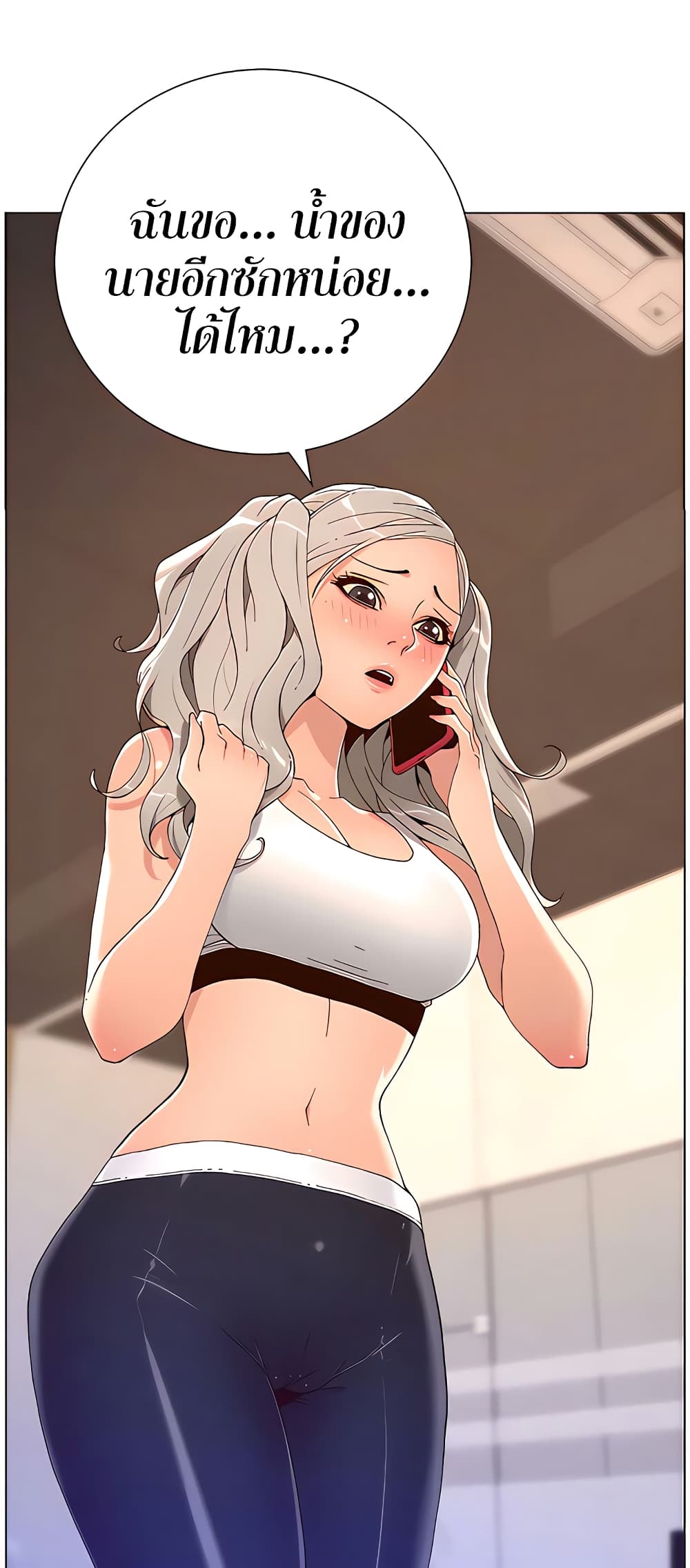 APP for the Emperor of the Night page 7