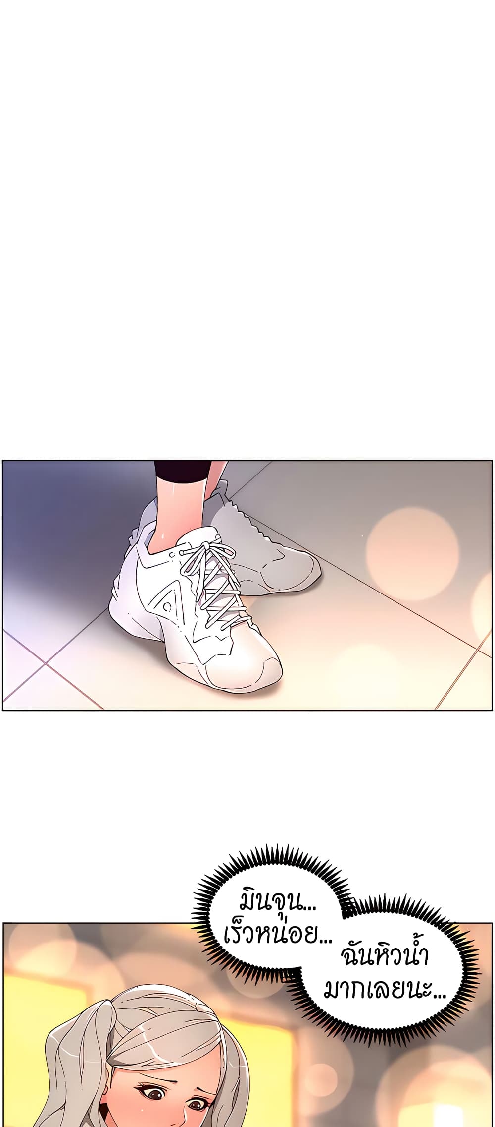 APP for the Emperor of the Night page 9