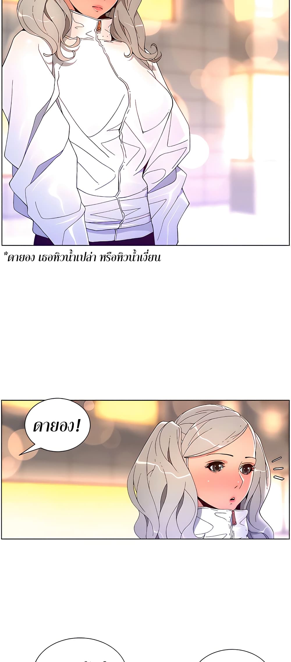 APP for the Emperor of the Night page 10