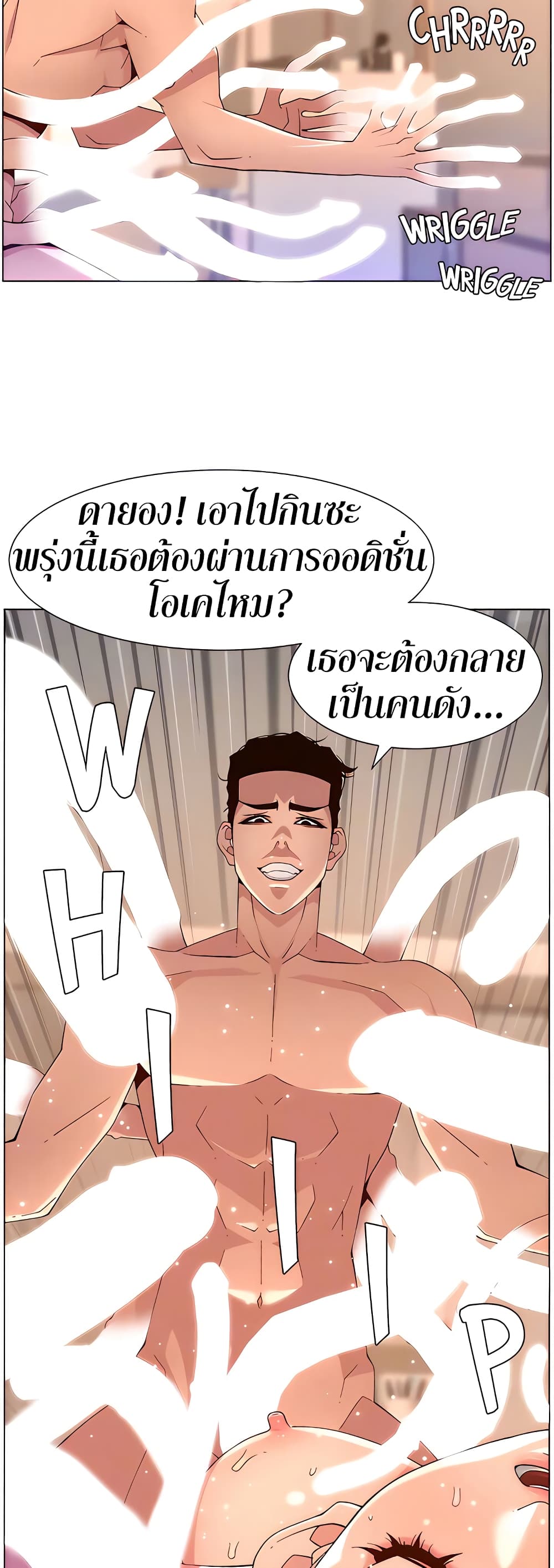 APP for the Emperor of the Night page 5