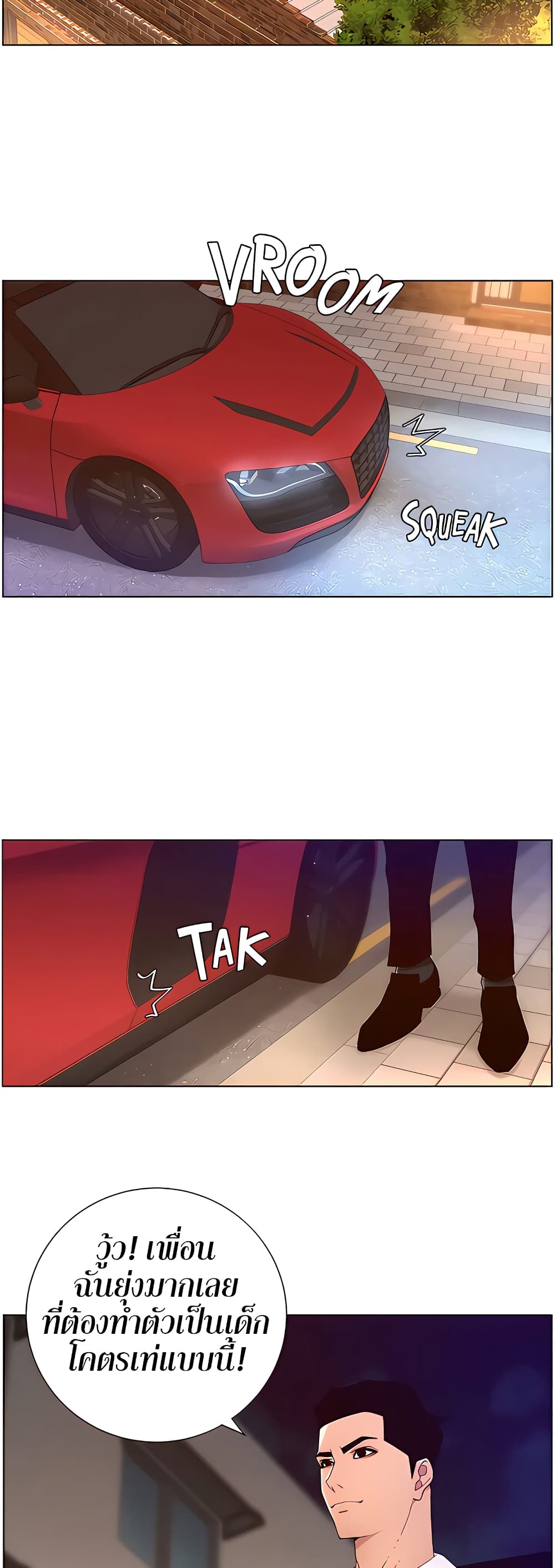 APP for the Emperor of the Night page 9
