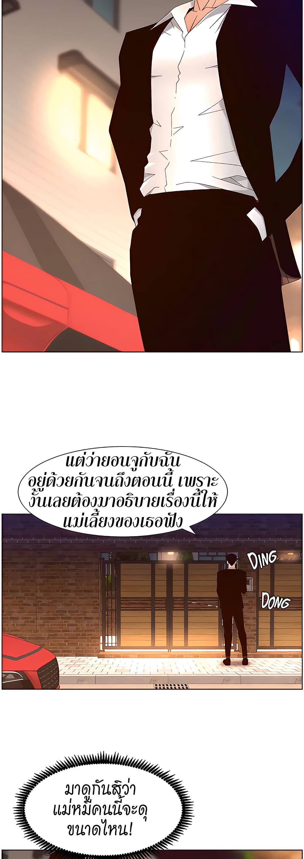 APP for the Emperor of the Night page 10