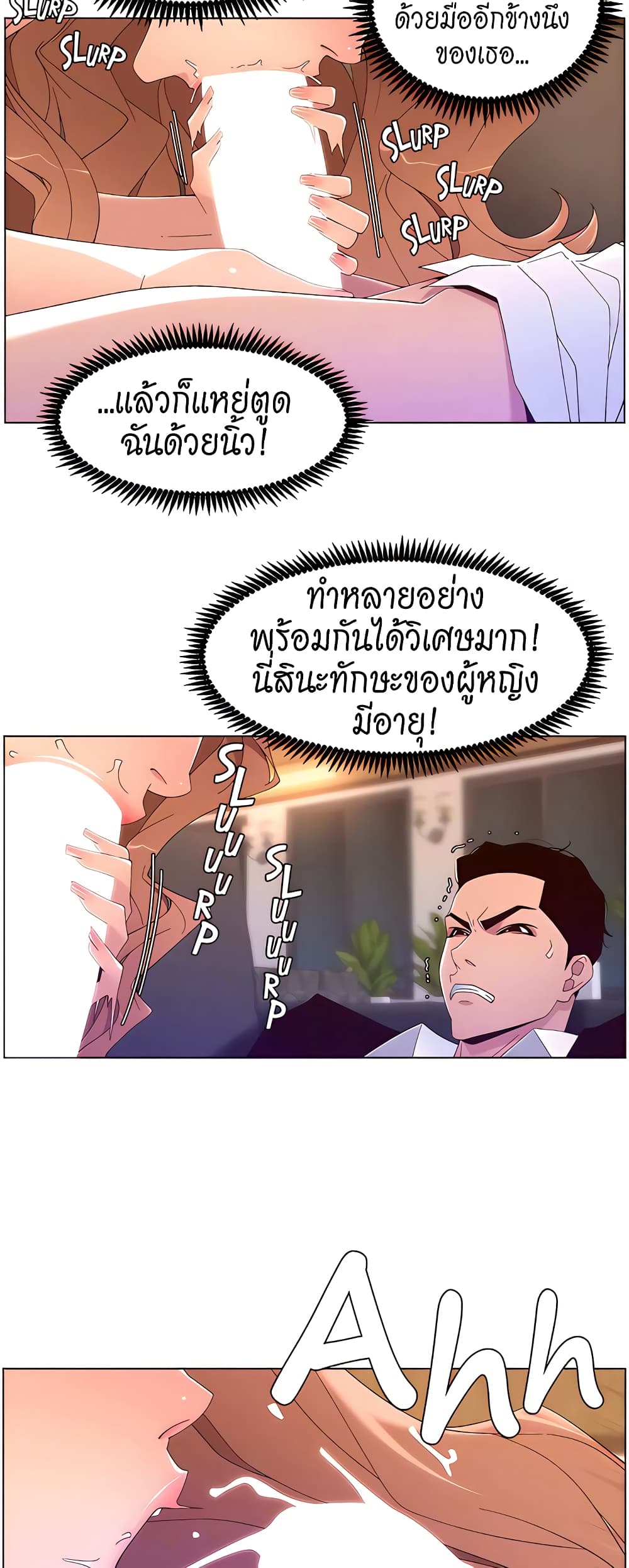 APP for the Emperor of the Night page 3