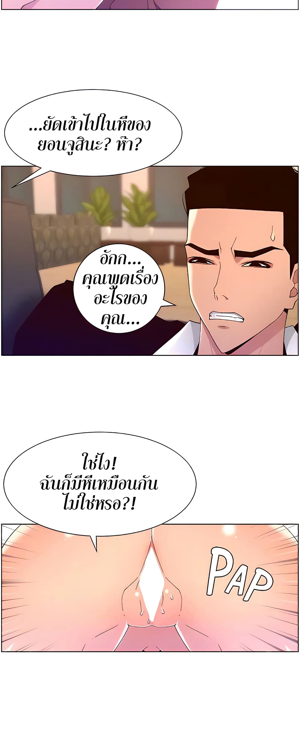 APP for the Emperor of the Night page 5