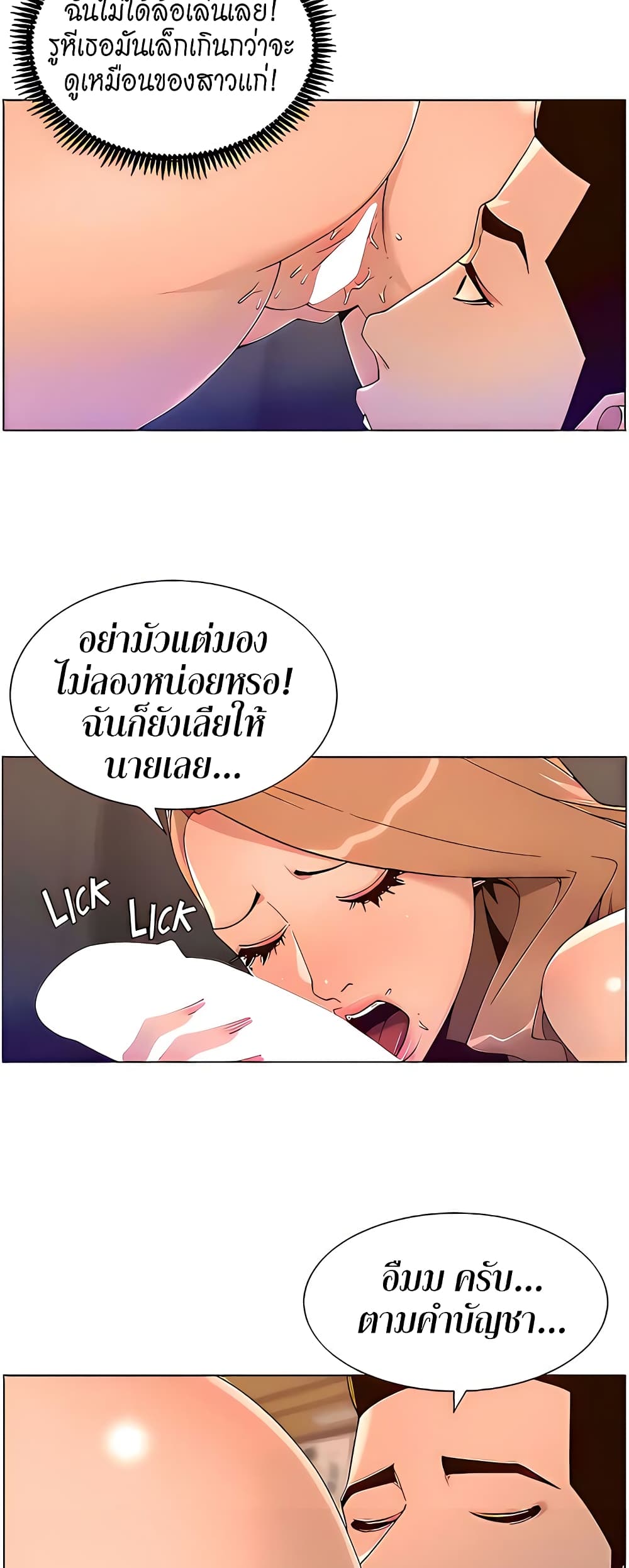 APP for the Emperor of the Night page 9