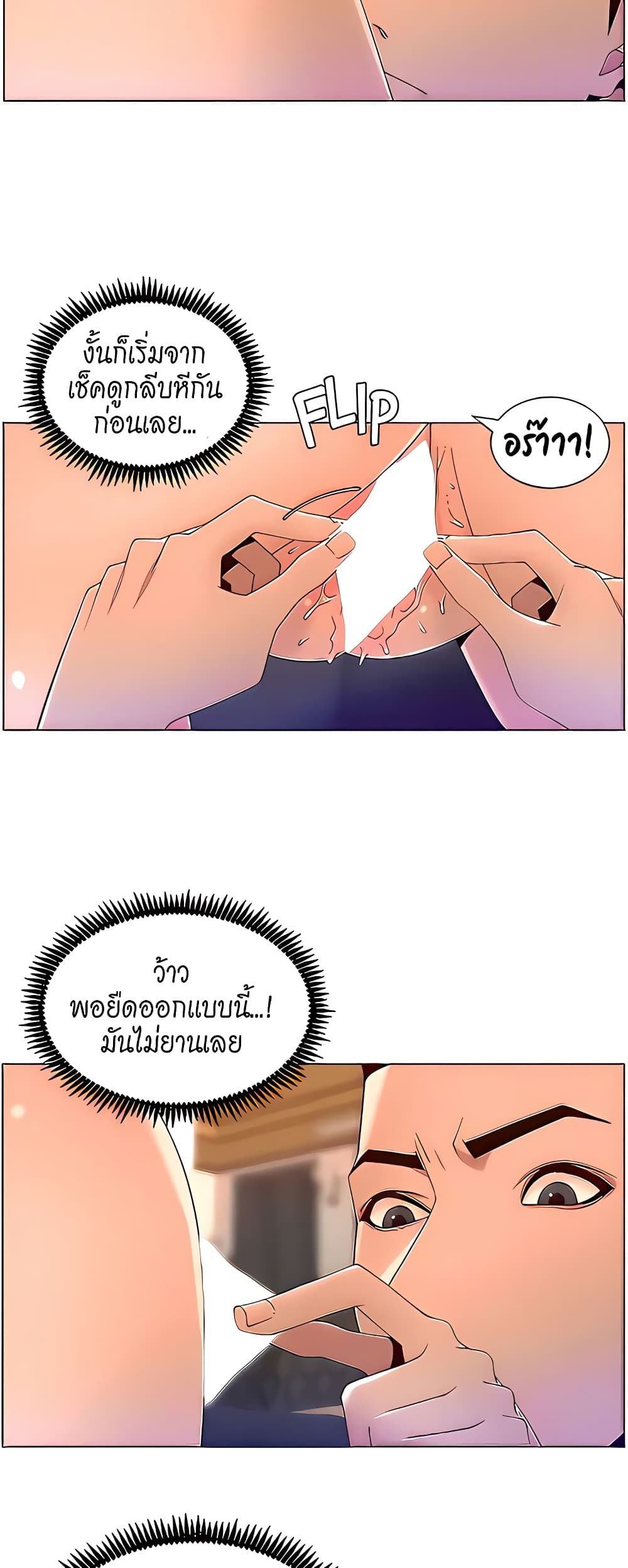 APP for the Emperor of the Night page 10