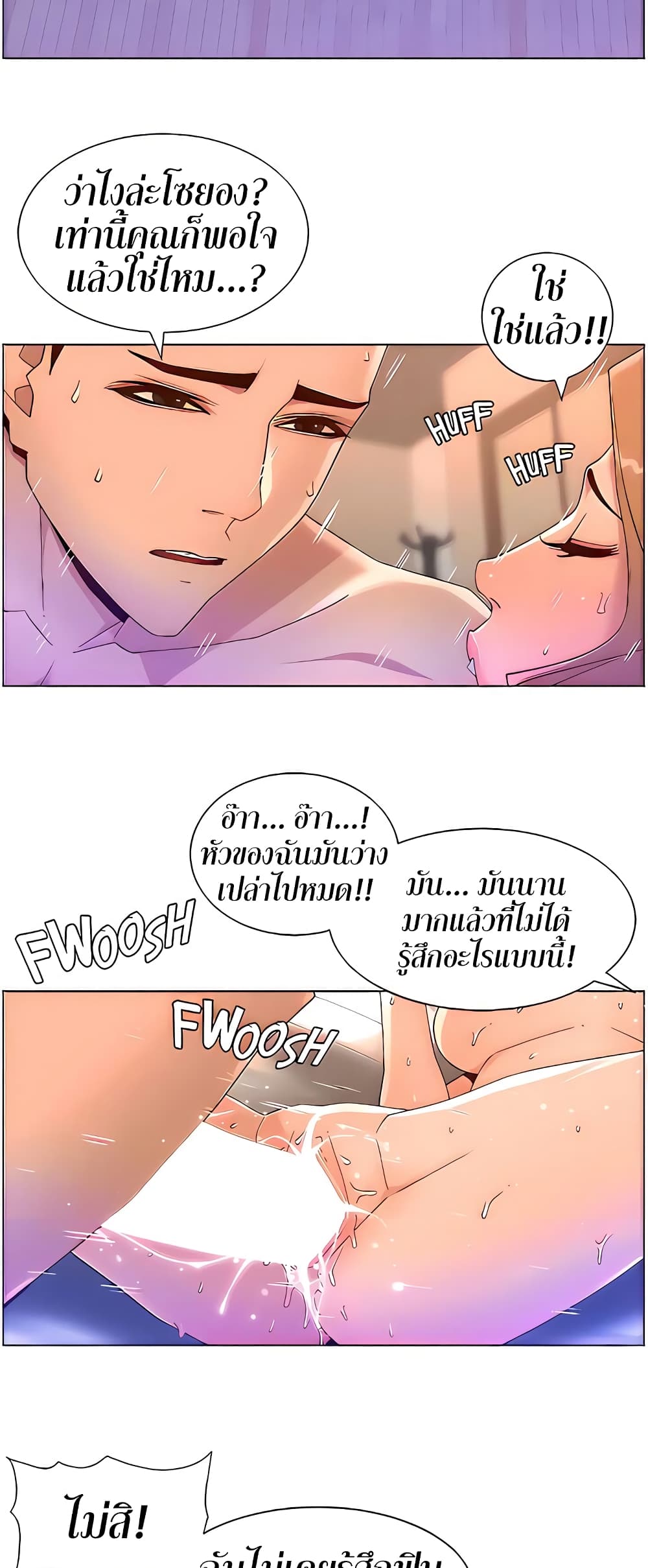 APP for the Emperor of the Night page 9