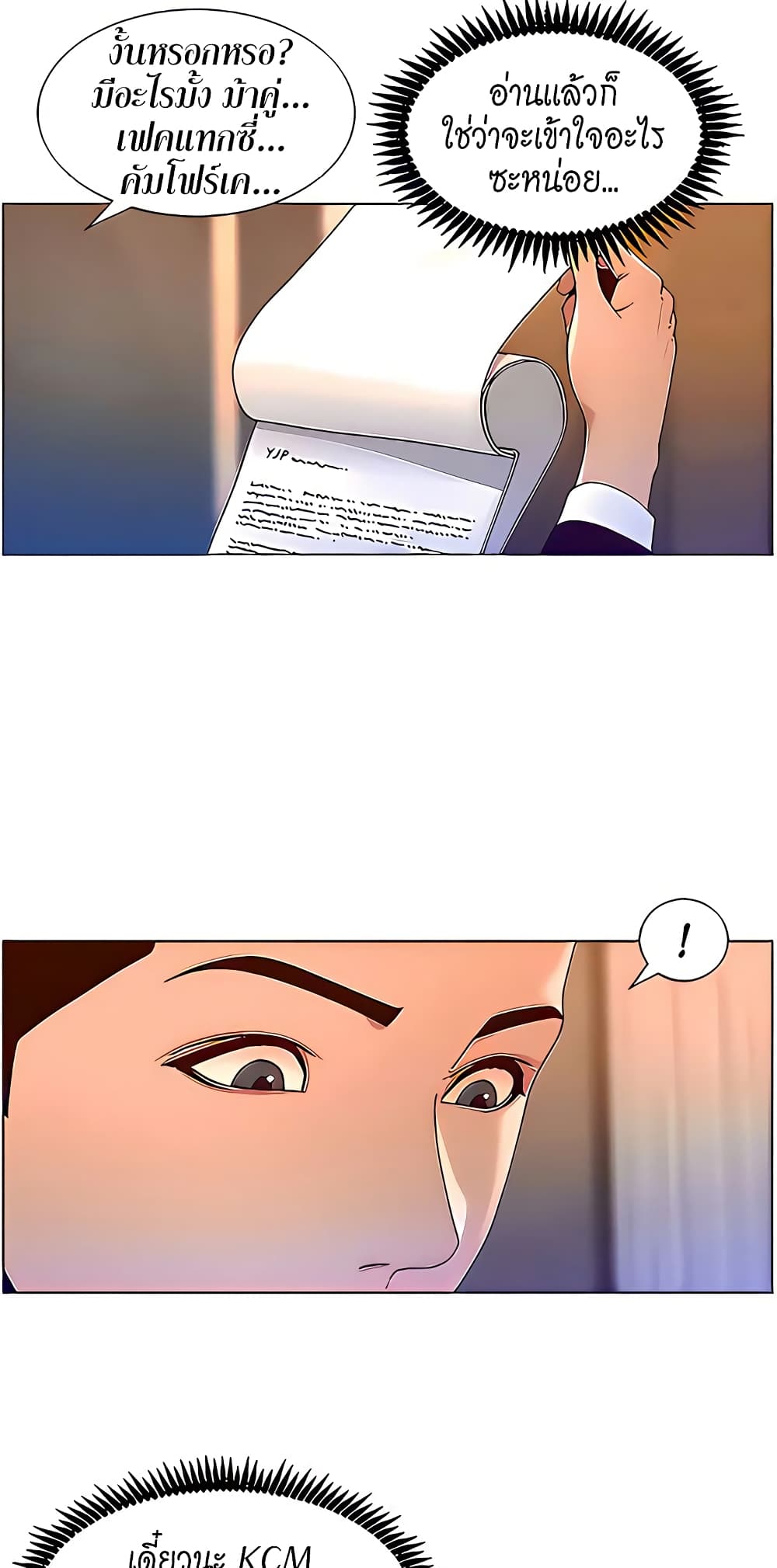 APP for the Emperor of the Night page 3