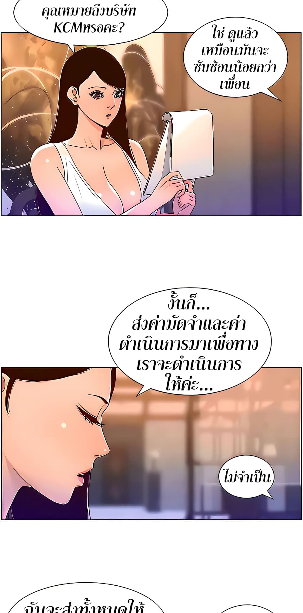 APP for the Emperor of the Night page 5