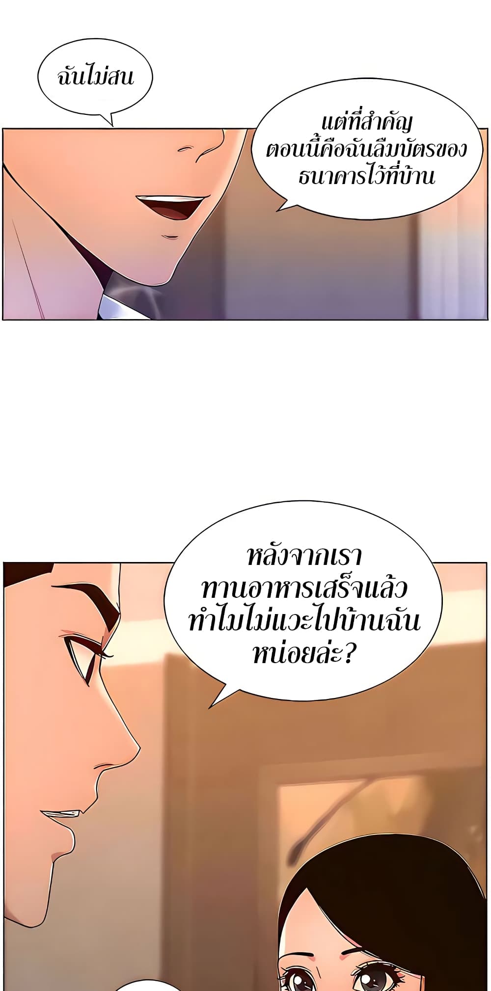 APP for the Emperor of the Night page 7
