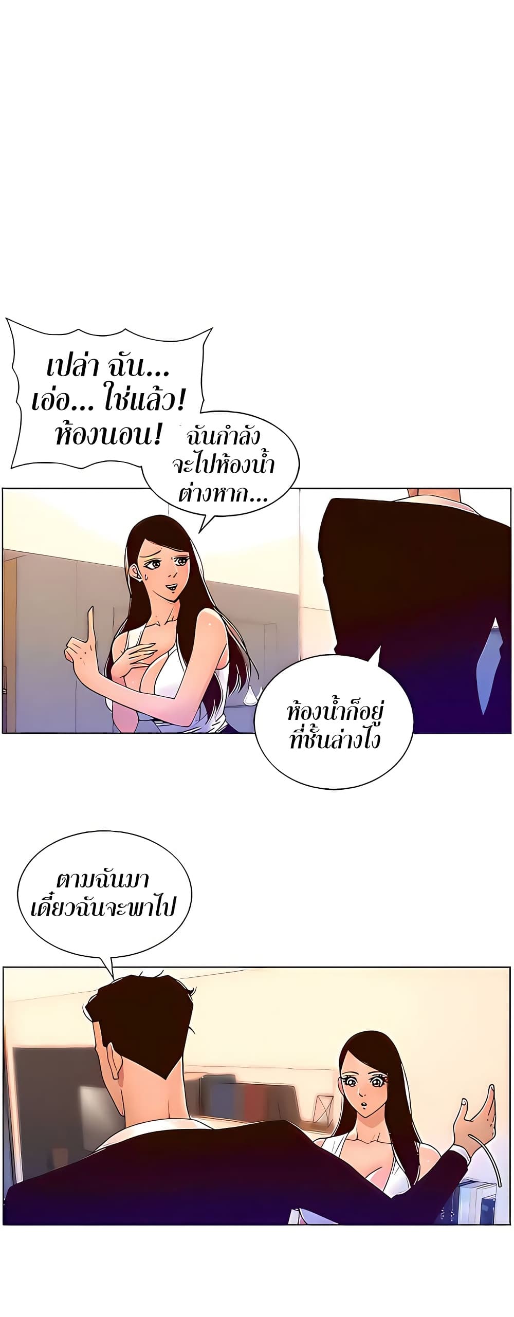 APP for the Emperor of the Night page 2