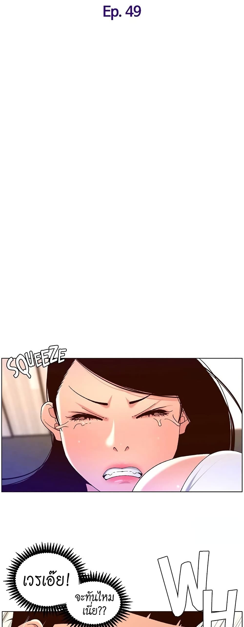 APP for the Emperor of the Night page 7