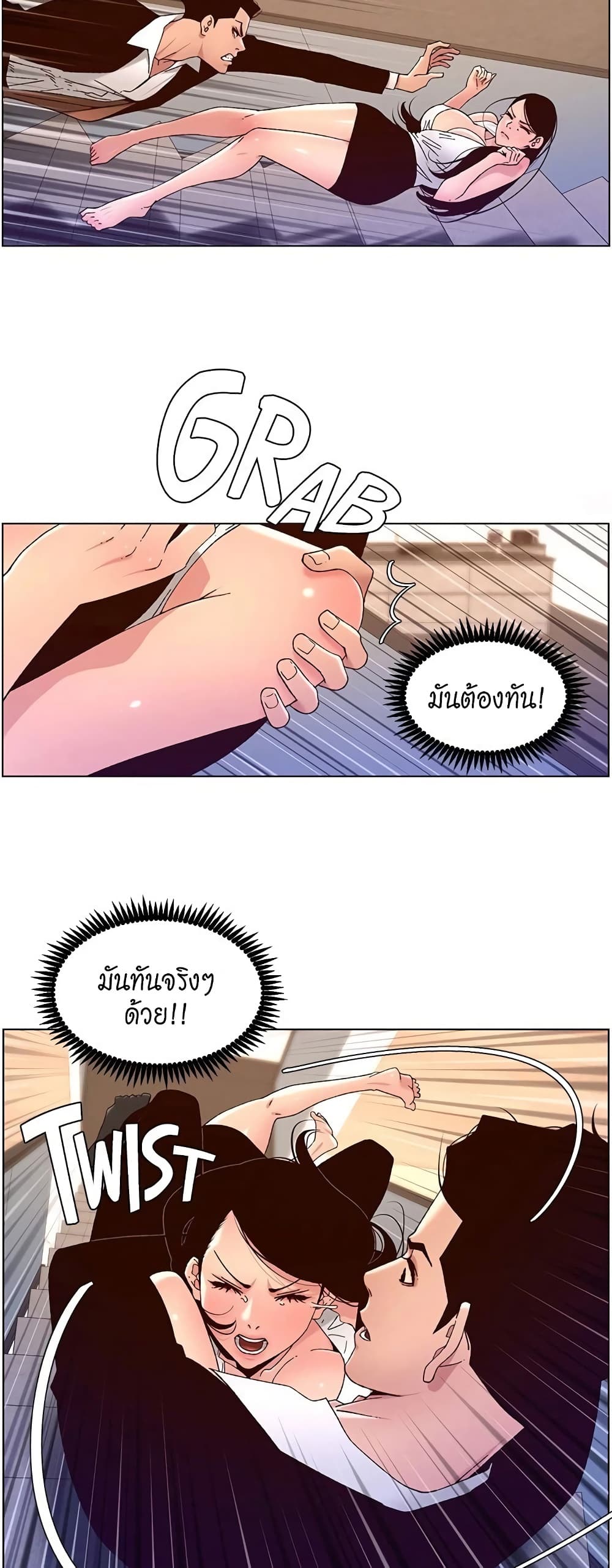 APP for the Emperor of the Night page 10