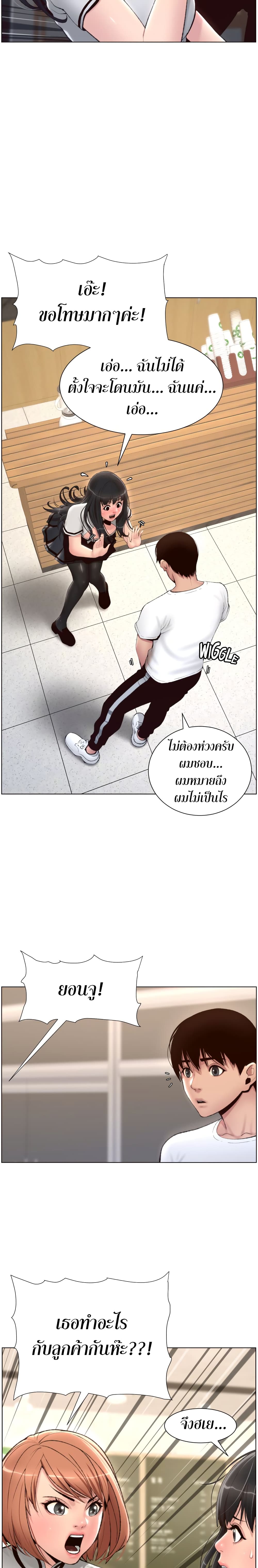APP for the Emperor of the Night page 5