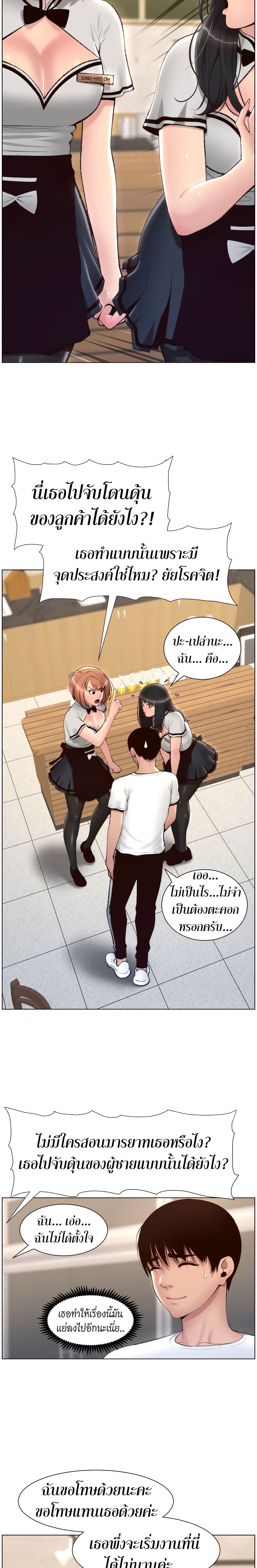 APP for the Emperor of the Night page 6